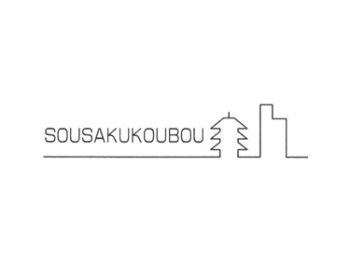 京都市でリフォームをお考えの方は多くの実績を積み重ねてきた【株式会社 創作工房】へ